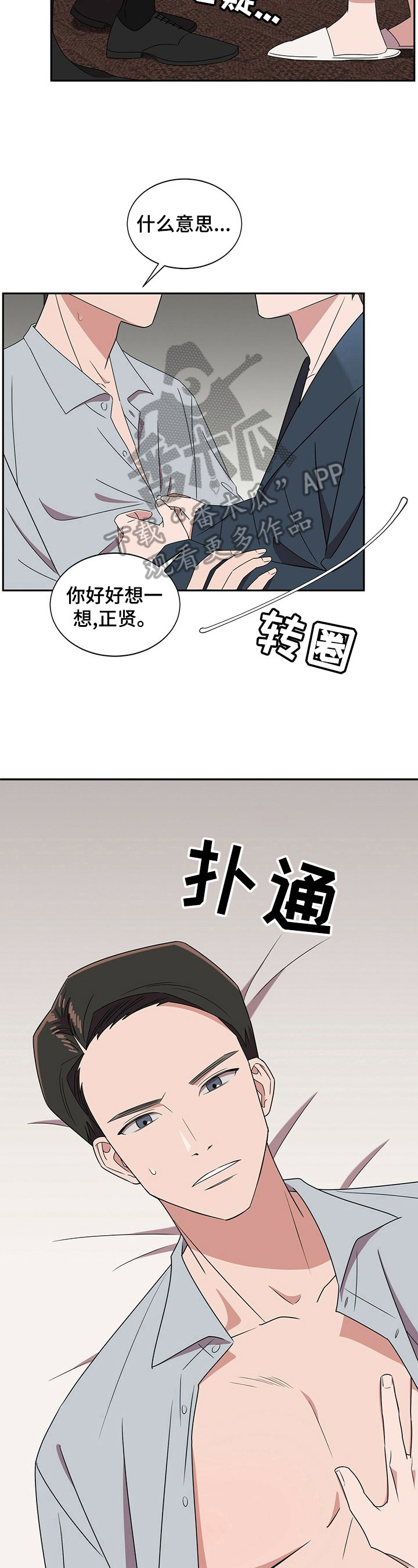 第27章：【第四部分】以恋人为目标