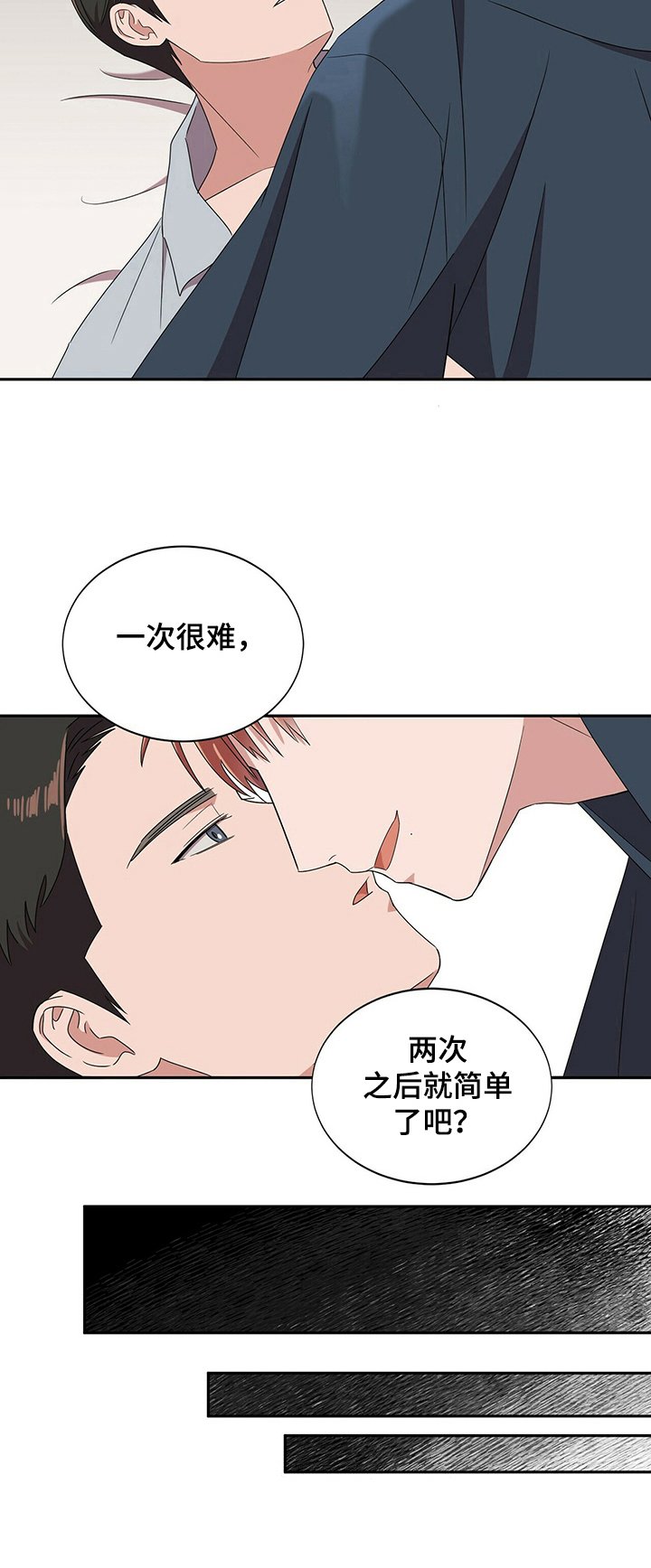 第27章：【第四部分】以恋人为目标