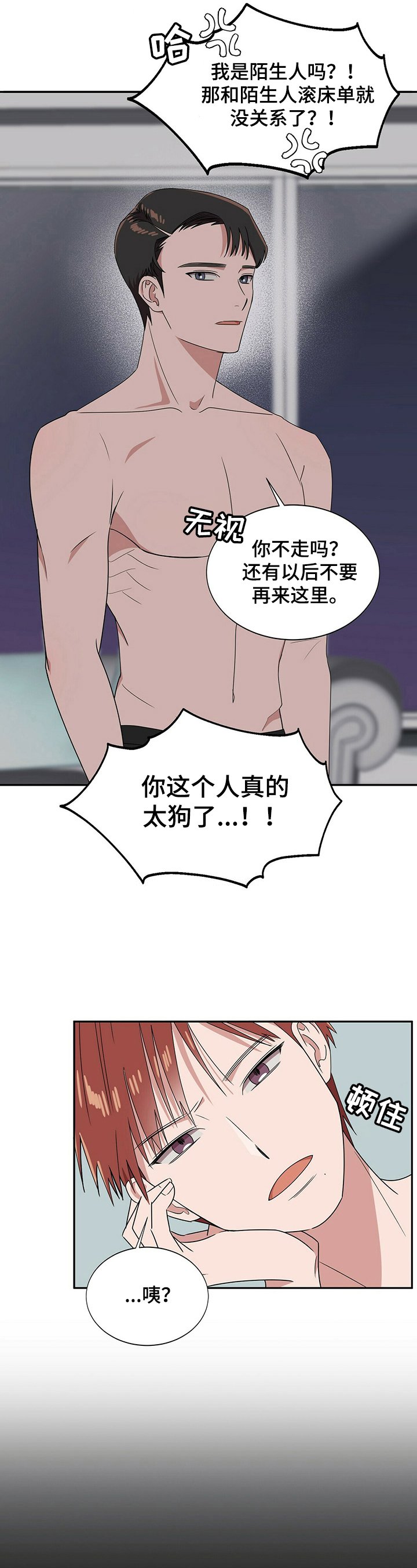 第27章：【第四部分】以恋人为目标