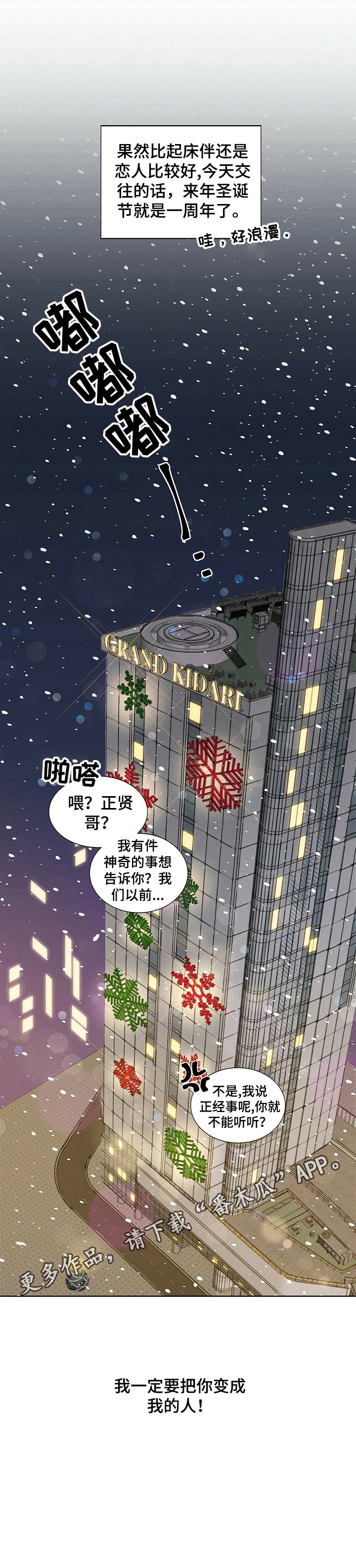 第27章：【第四部分】以恋人为目标