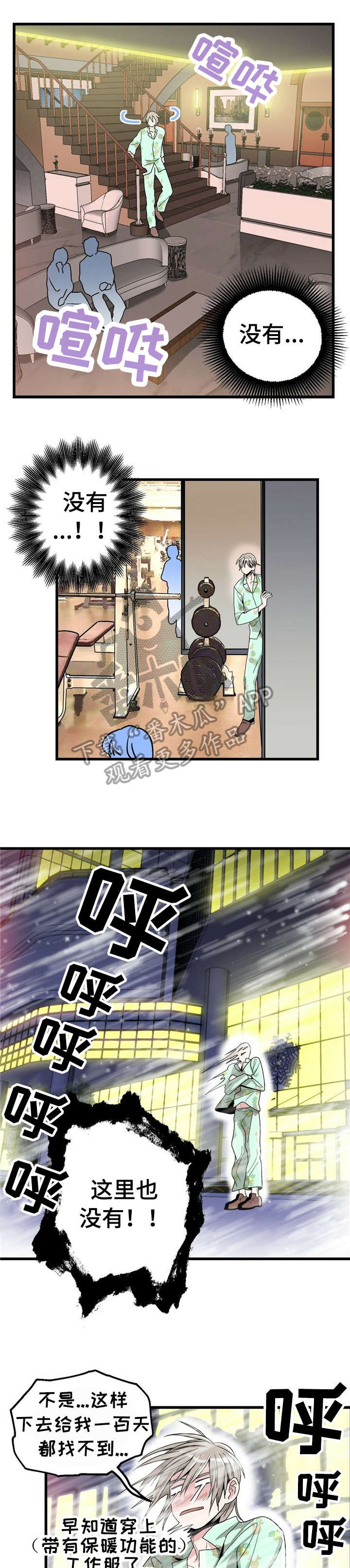 第3章：【第一部分】大人