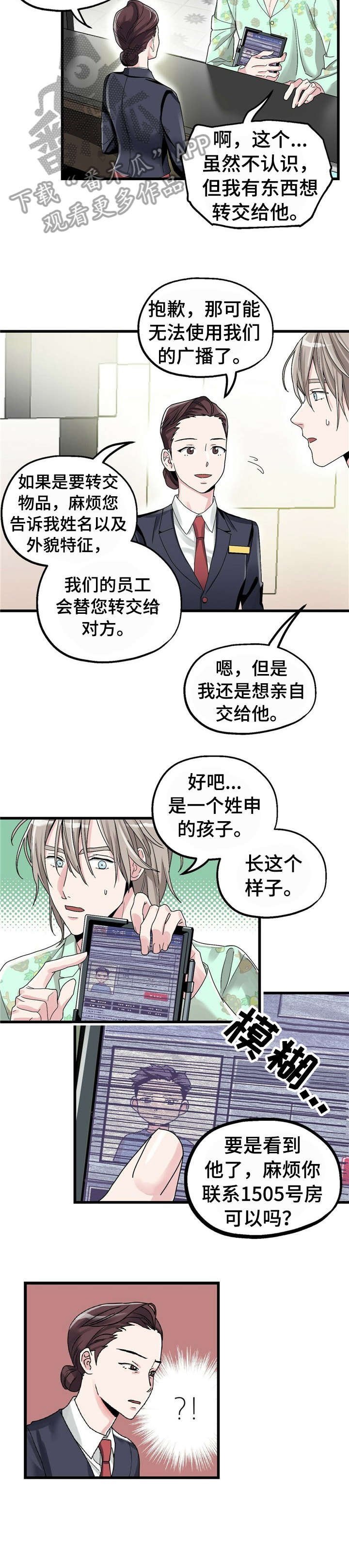 第3章：【第一部分】大人