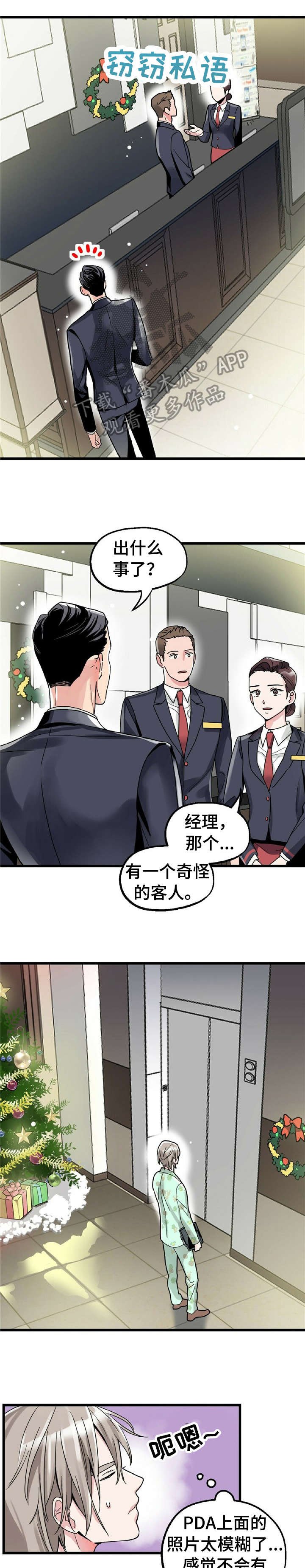 第3章：【第一部分】大人