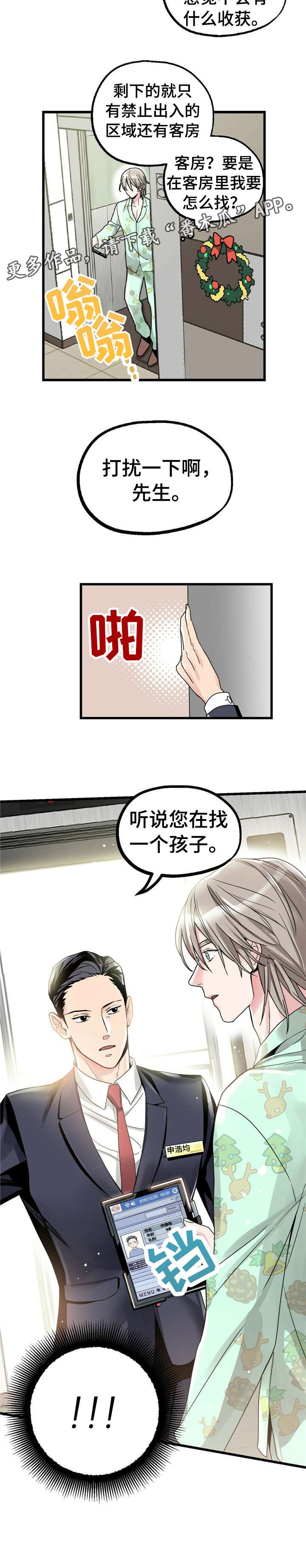 第3章：【第一部分】大人