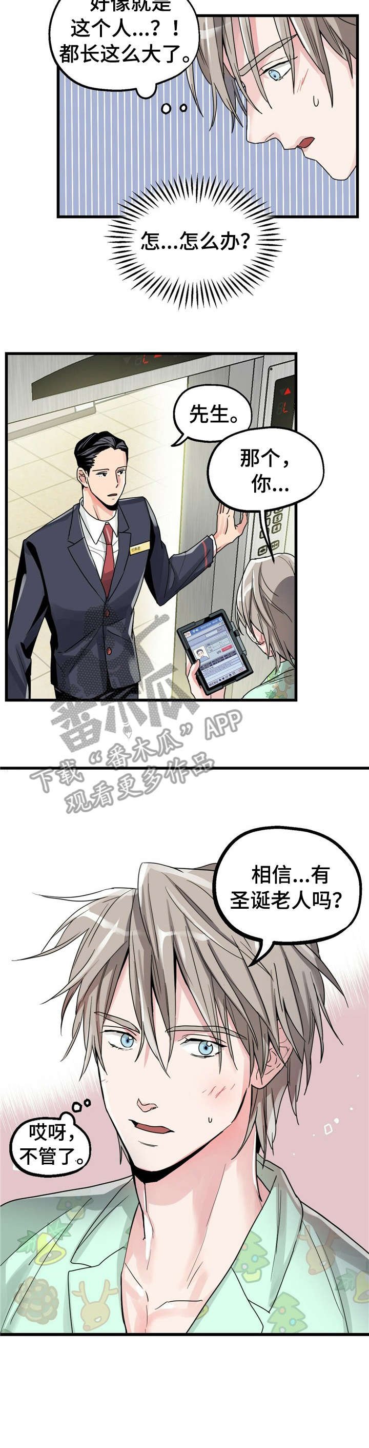 第3章：【第一部分】大人