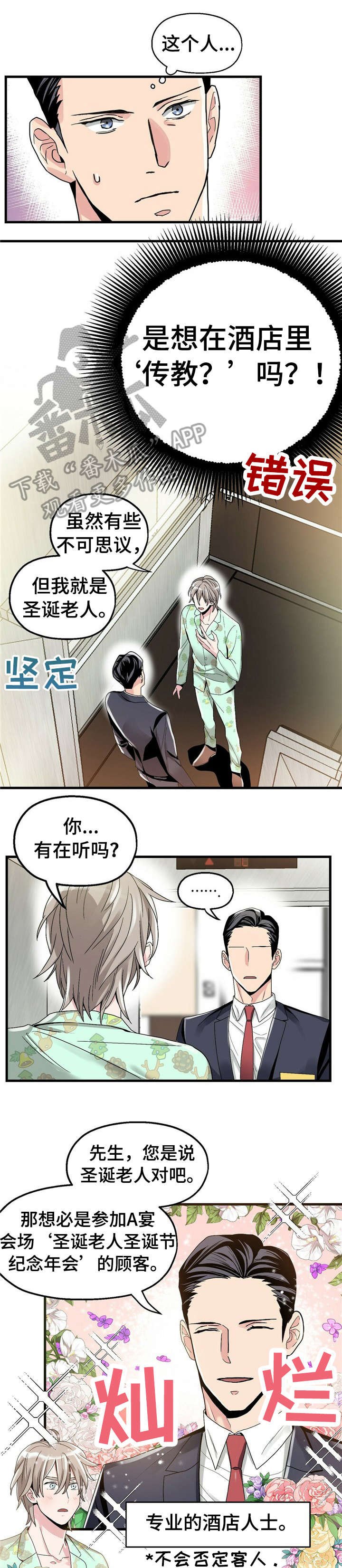 第3章：【第一部分】大人