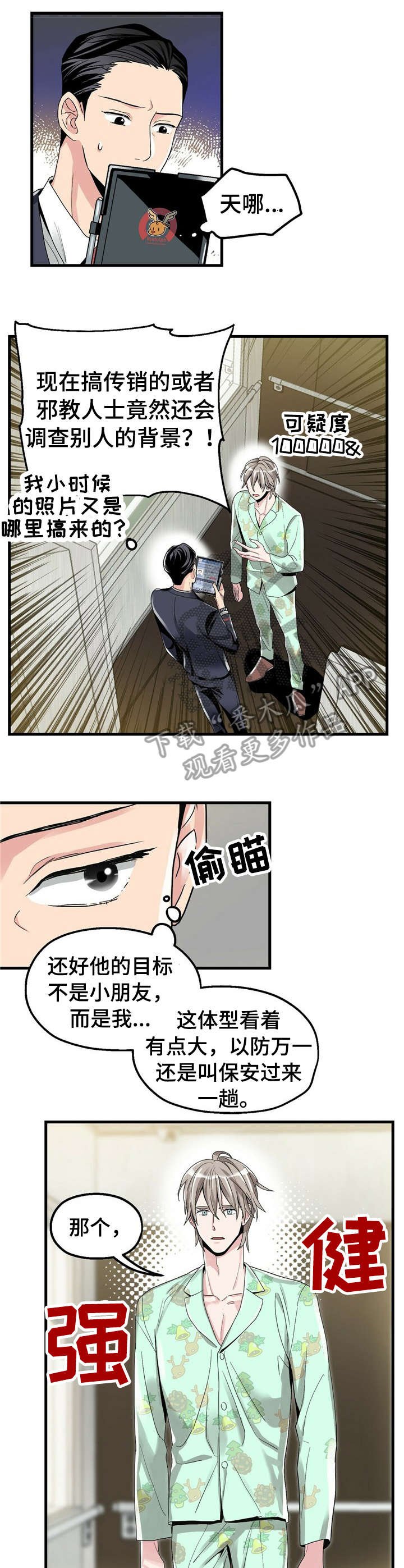 第4章：【第一部分】童年