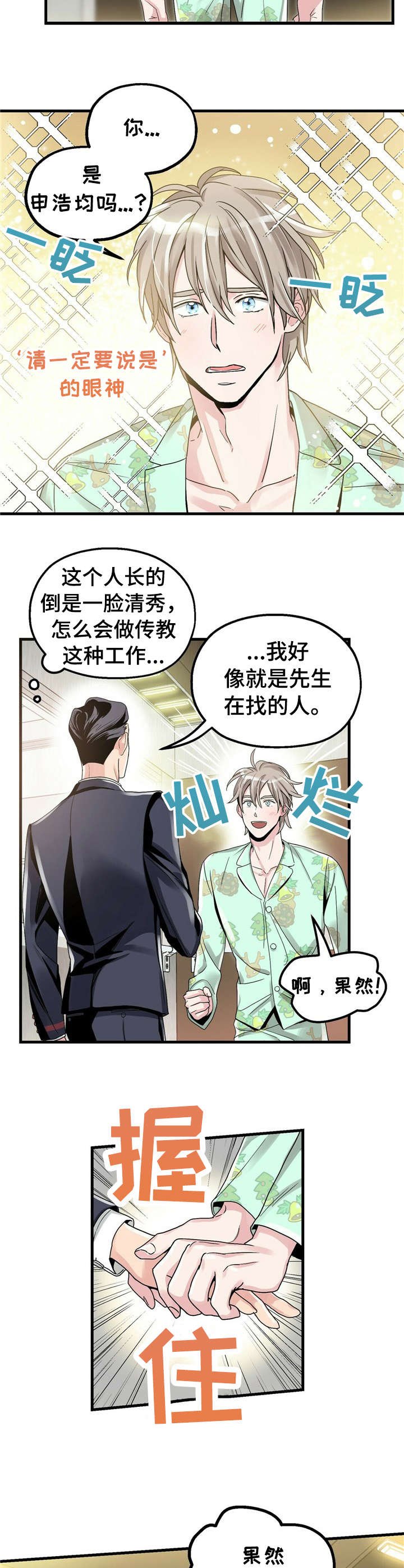 第4章：【第一部分】童年