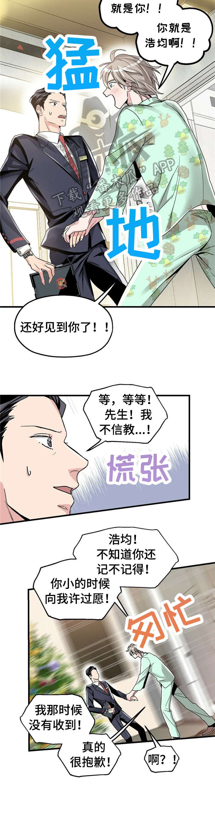 第4章：【第一部分】童年