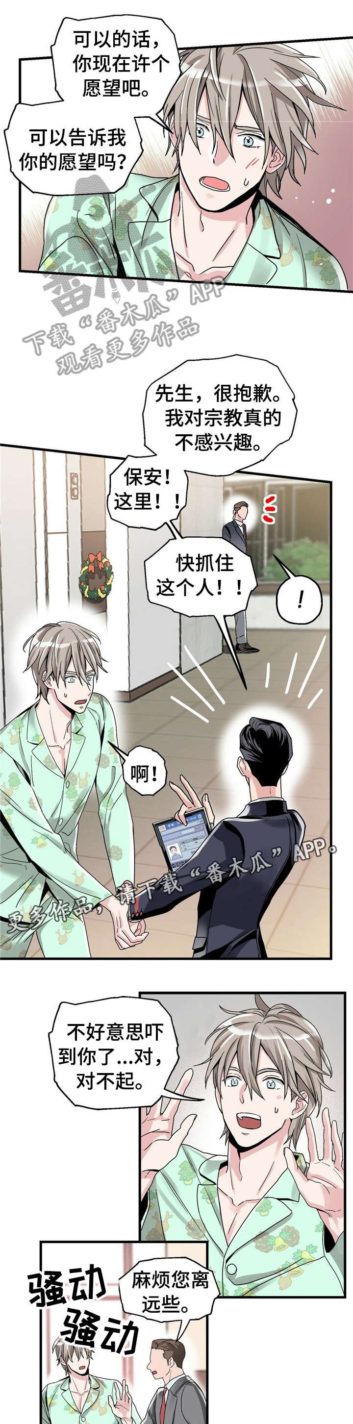 第4章：【第一部分】童年