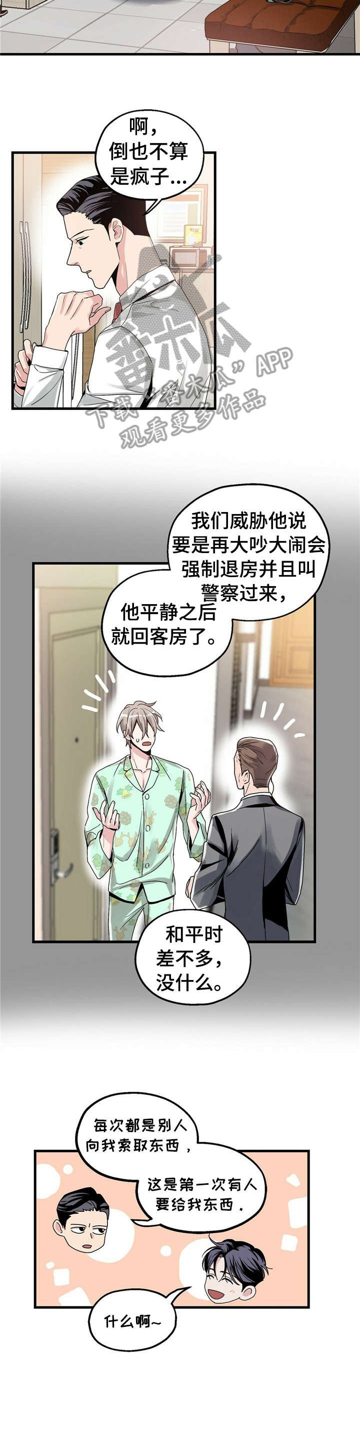 第4章：【第一部分】童年