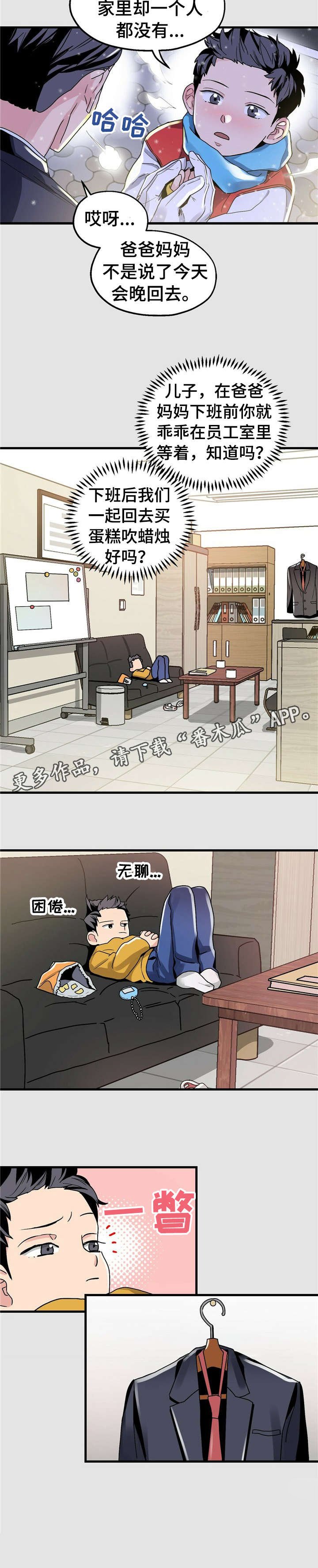 第4章：【第一部分】童年