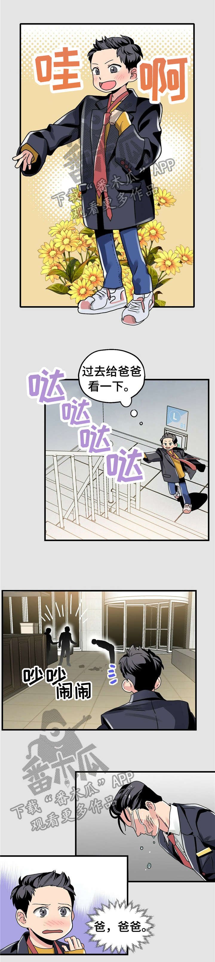第5章：【第一部分】抓稳了