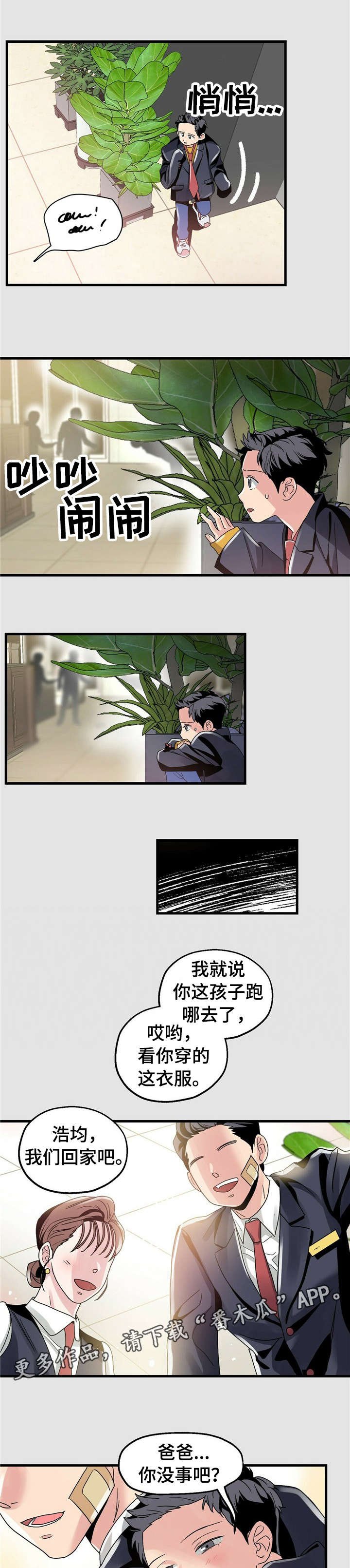 第5章：【第一部分】抓稳了
