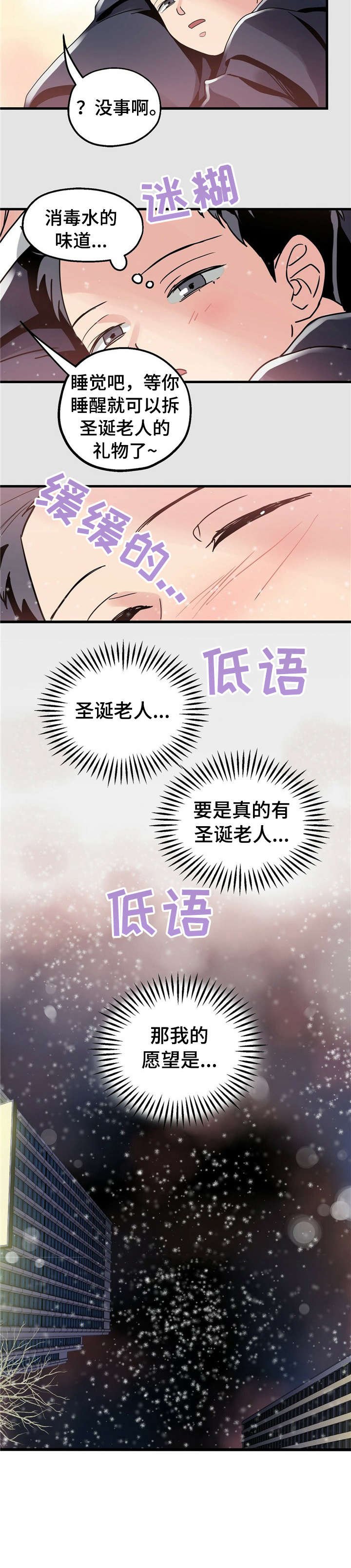 第5章：【第一部分】抓稳了