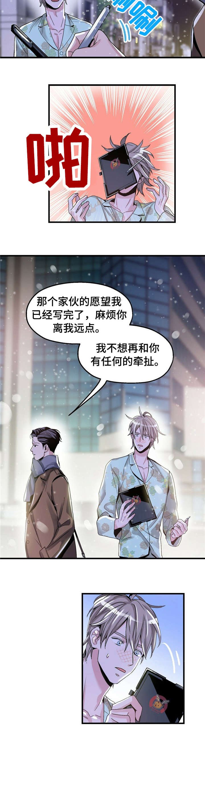 第5章：【第一部分】抓稳了
