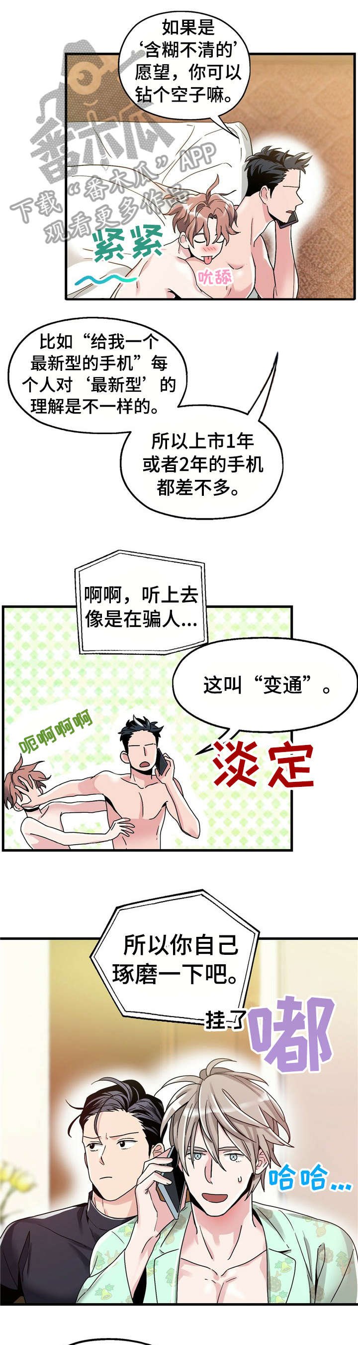 第7章：【第一部分】没变化