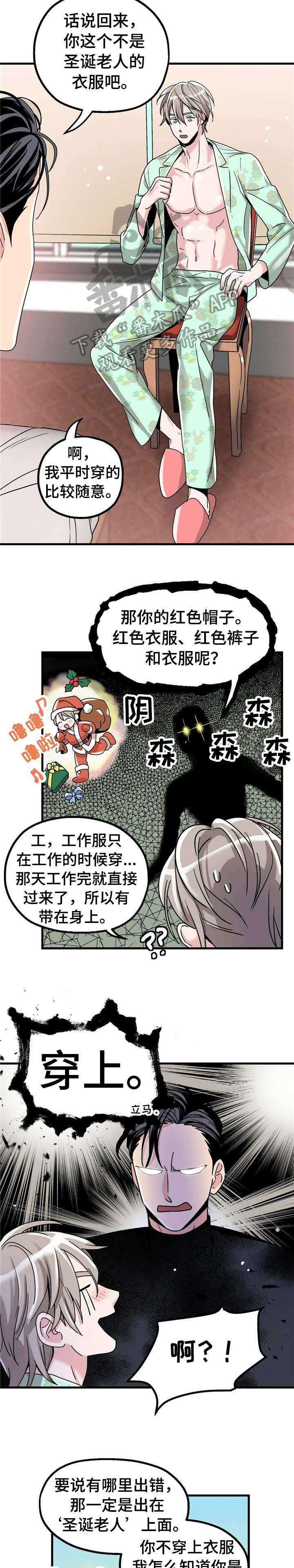 第8章：【第一部分】服装
