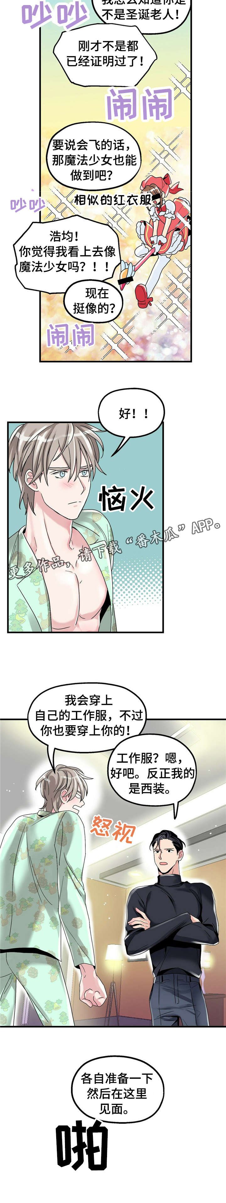 第8章：【第一部分】服装
