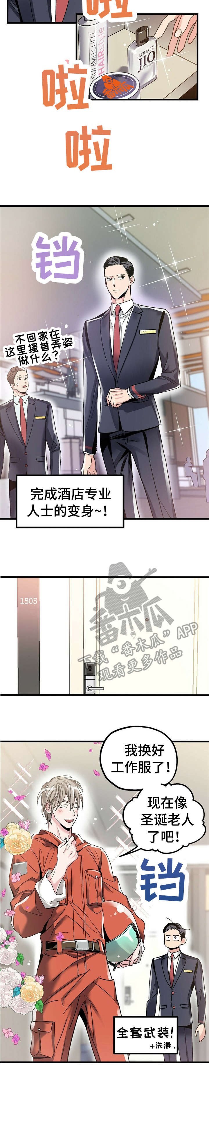 第8章：【第一部分】服装