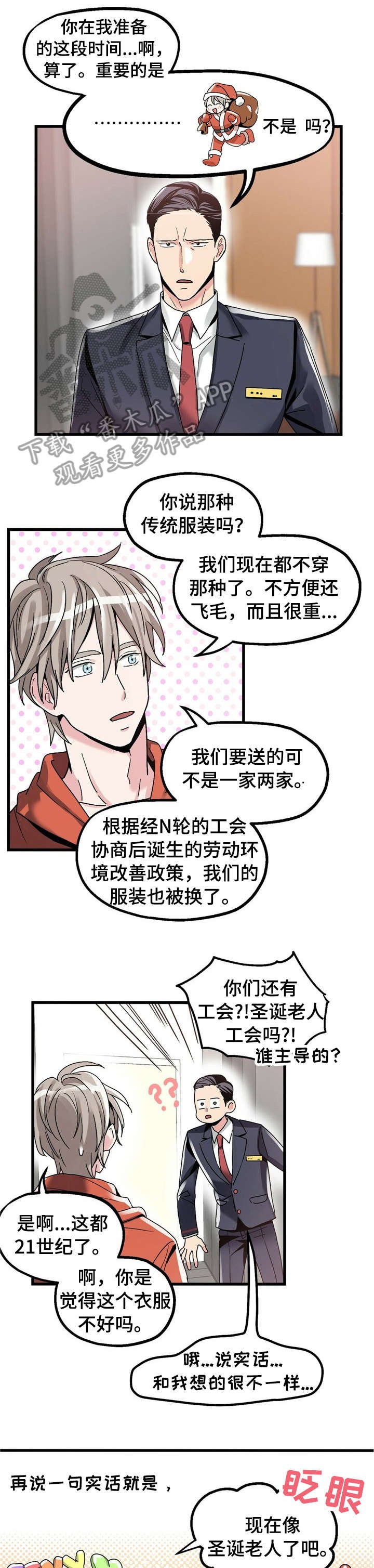 第8章：【第一部分】服装