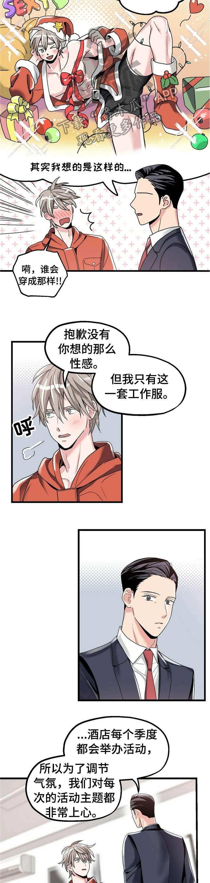 第8章：【第一部分】服装
