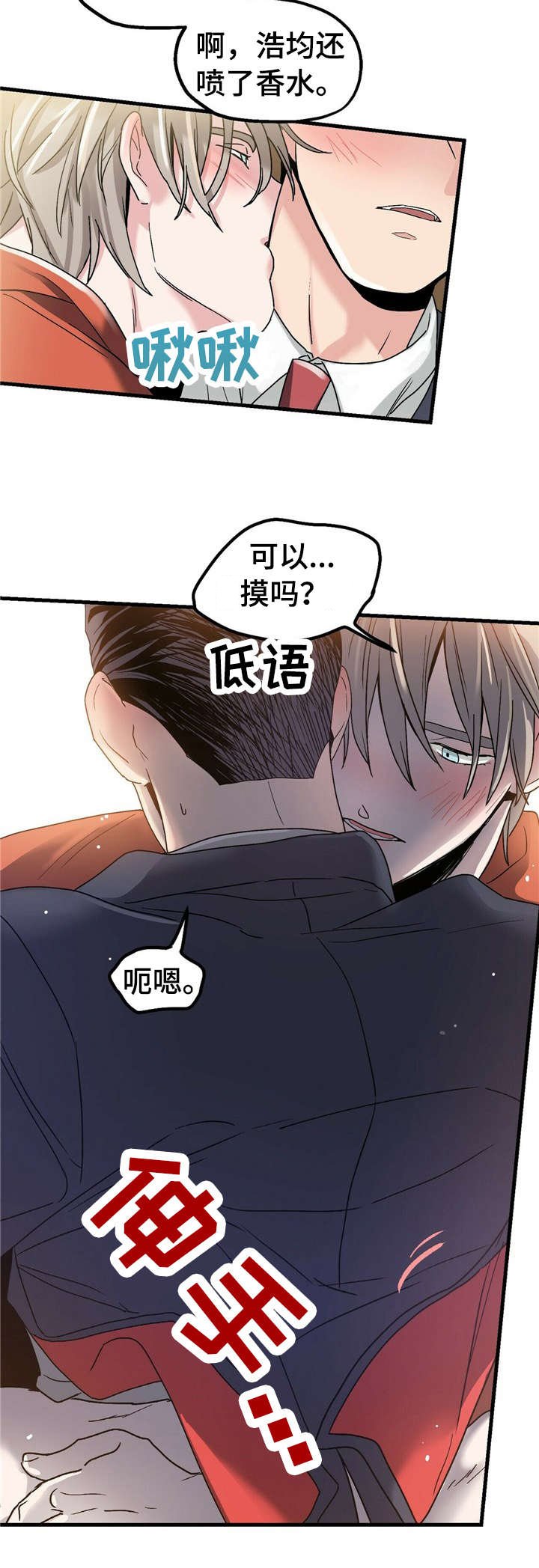 第9章：【第一部分】放松