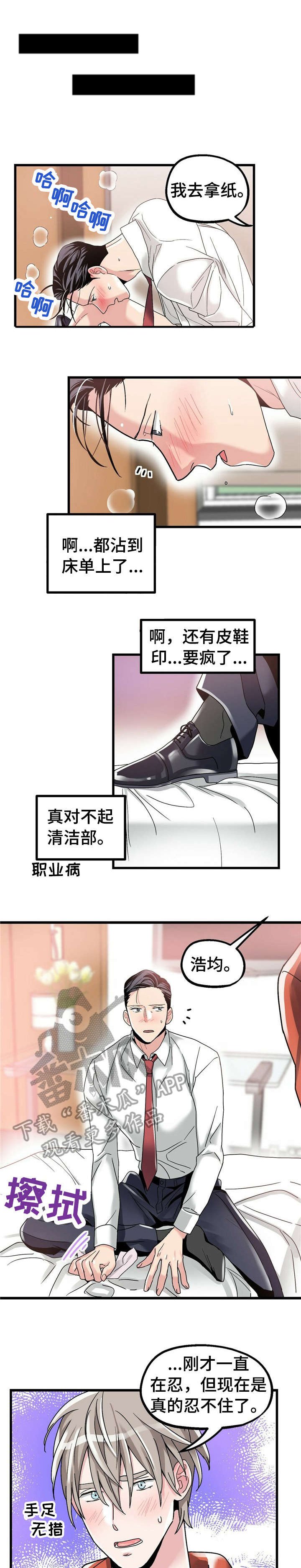 第9章：【第一部分】放松