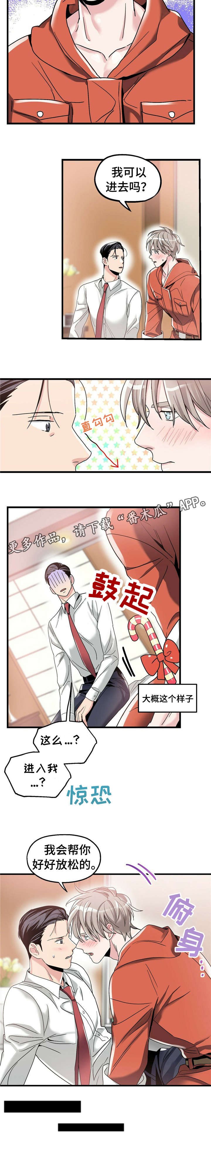 第9章：【第一部分】放松