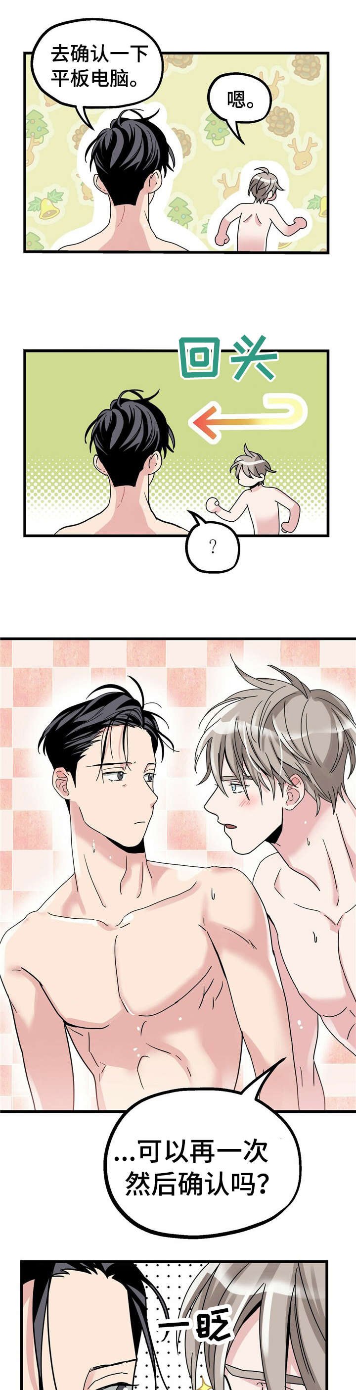 第9章：【第一部分】放松