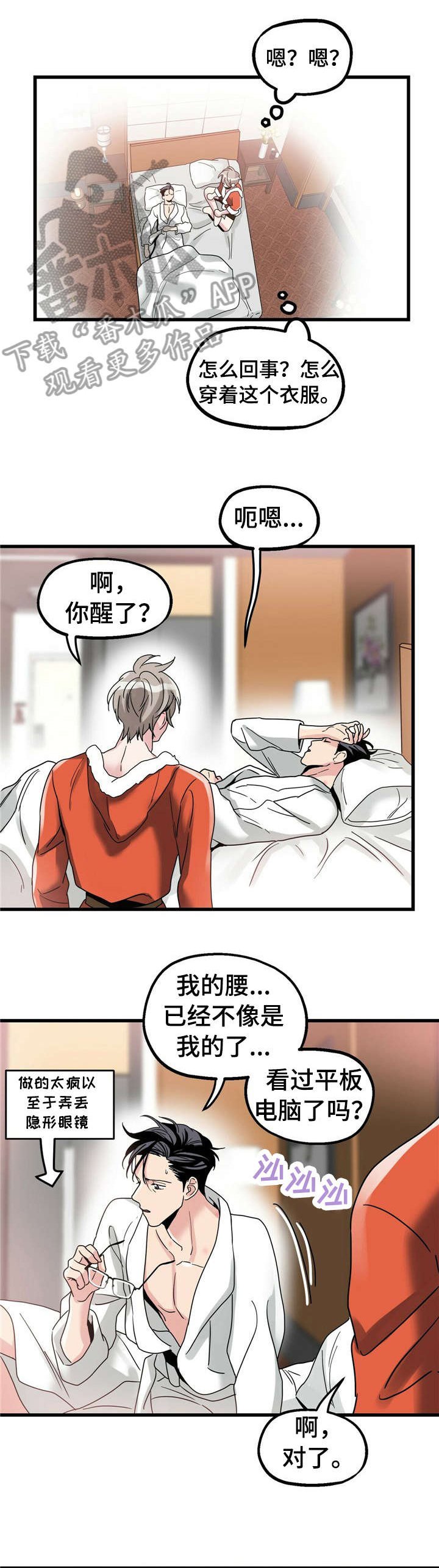 第9章：【第一部分】放松