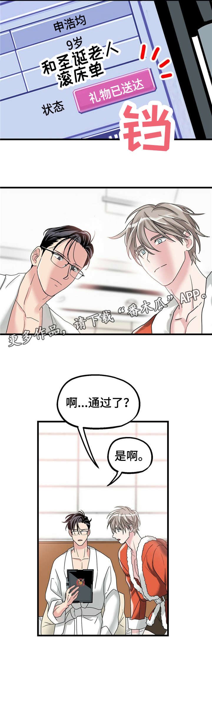 第9章：【第一部分】放松