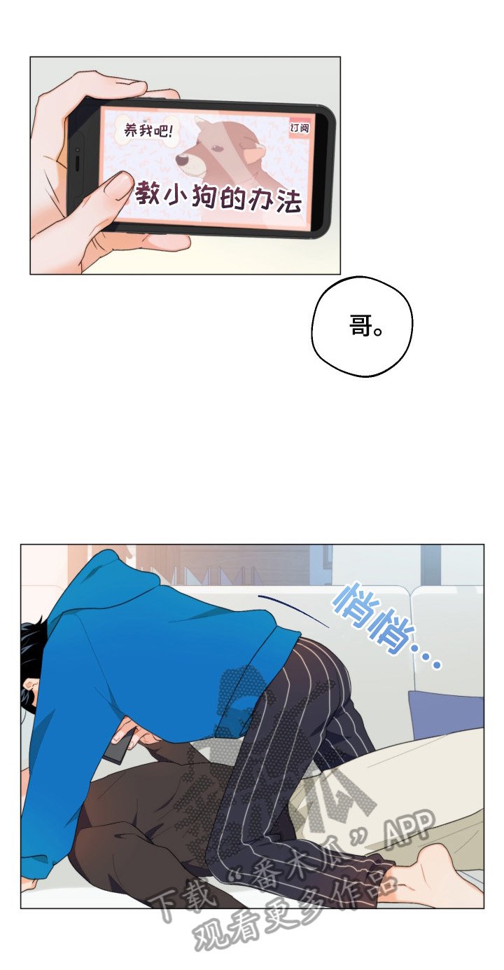 第1章：找耳机