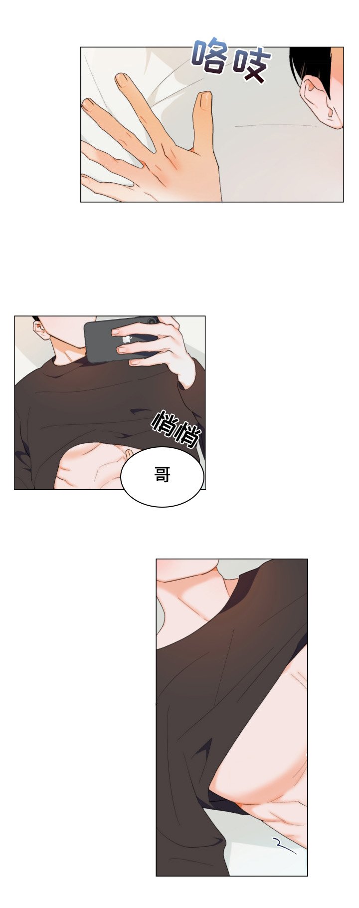 第1章：找耳机