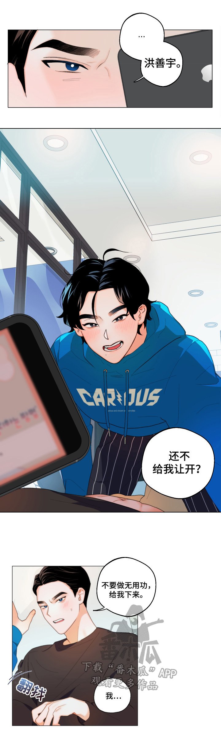 第1章：找耳机