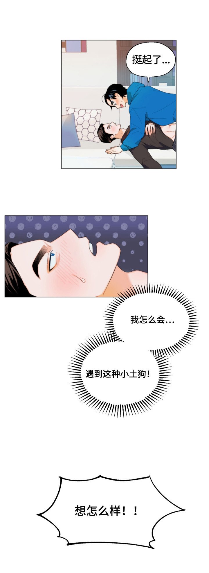 第1章：找耳机