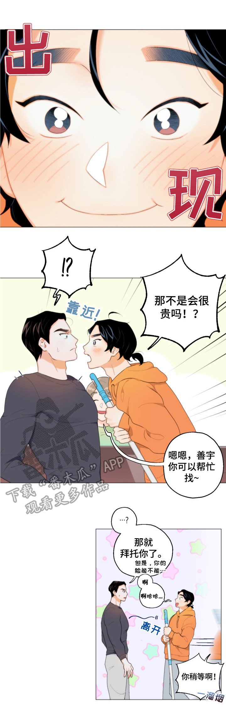 第1章：找耳机