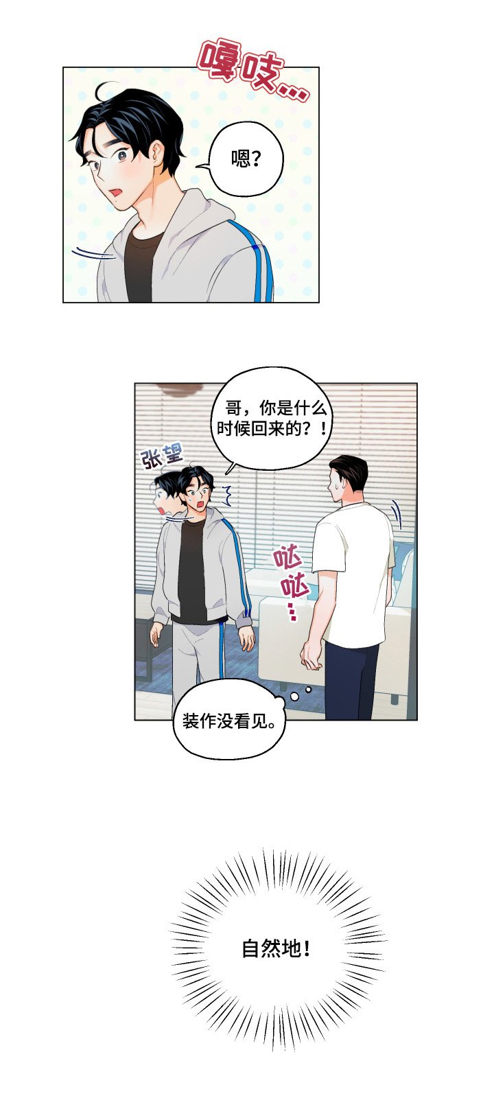 第10章：转移注意