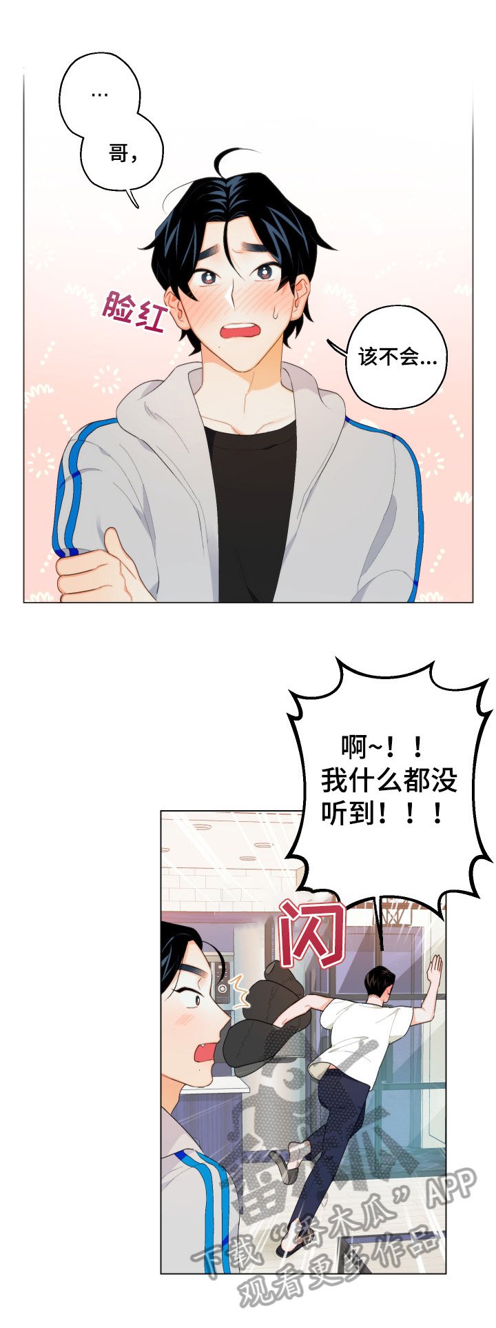第10章：转移注意