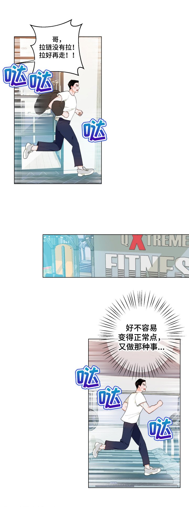 第10章：转移注意