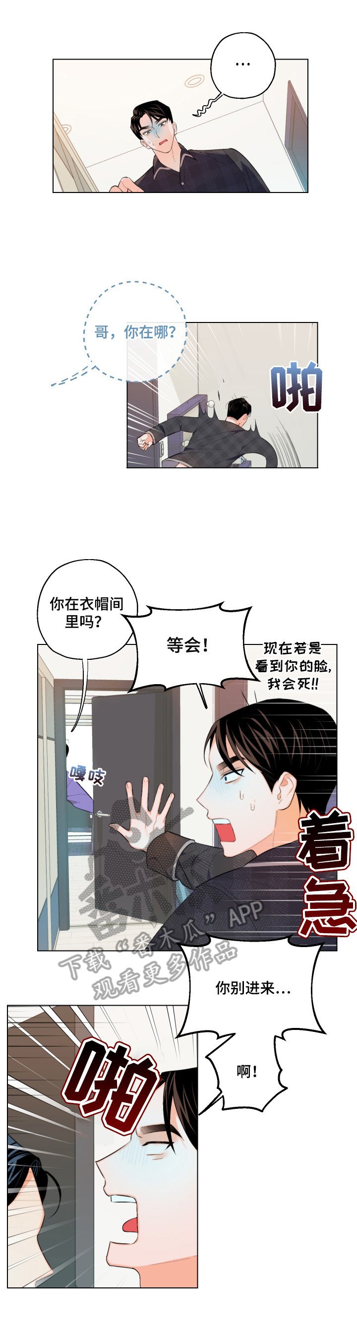 第11章：美梦