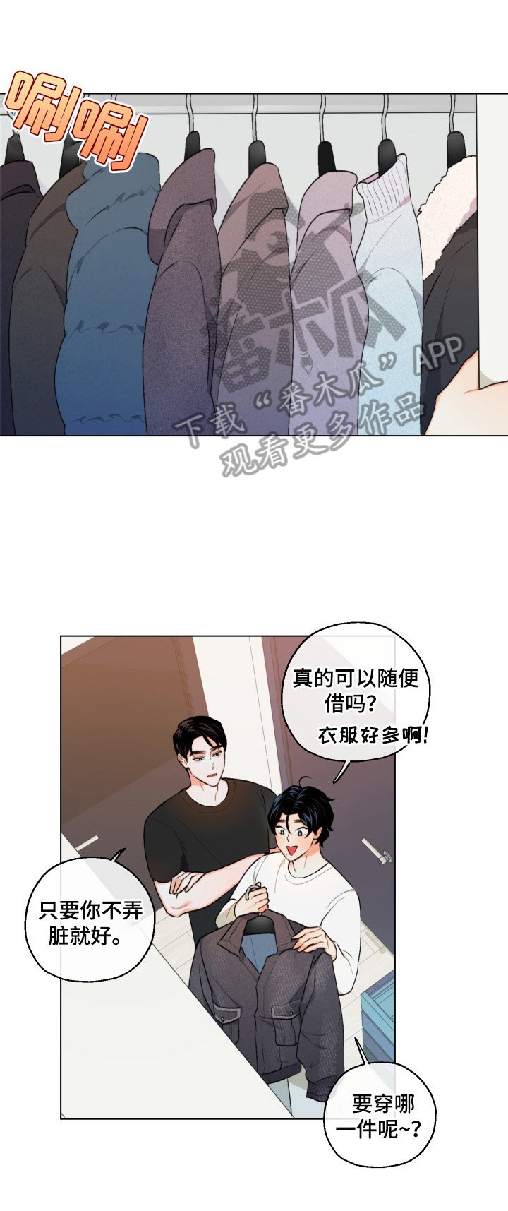 第13章：迷茫