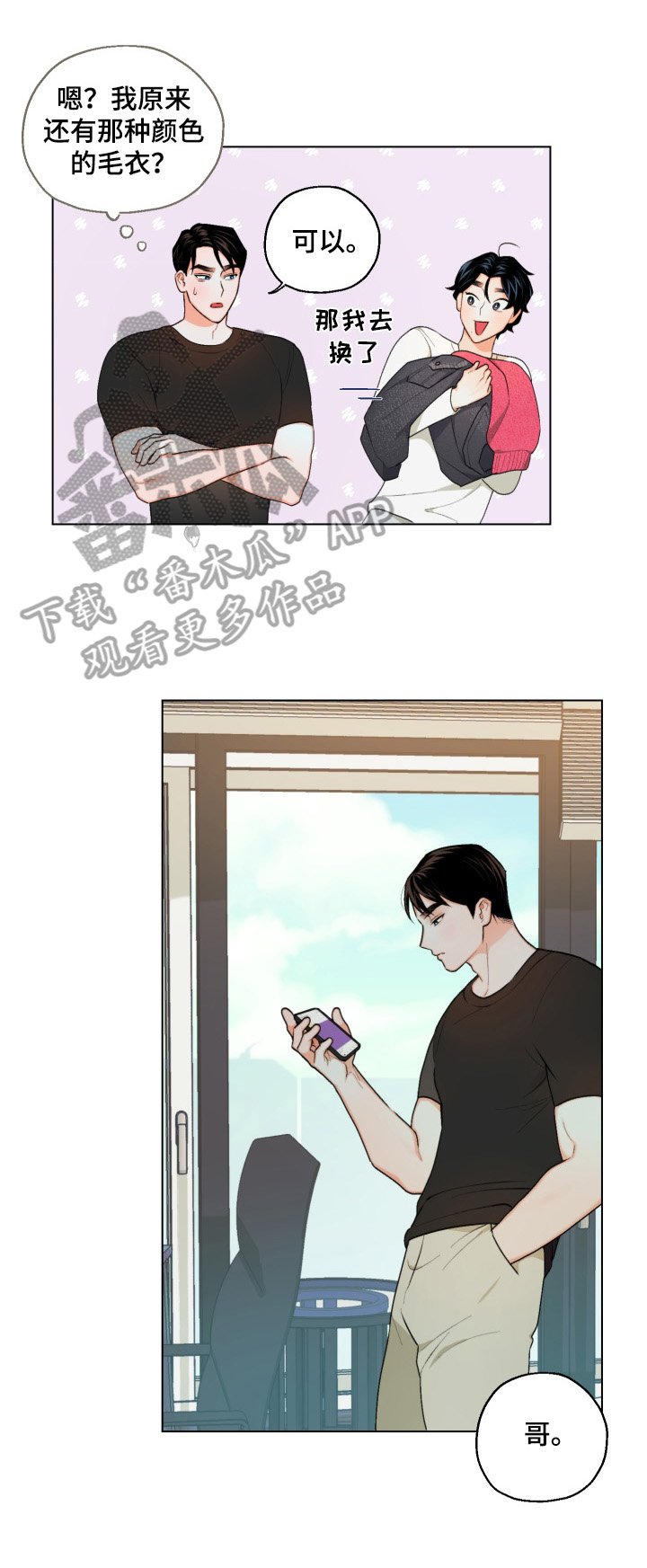 第13章：迷茫