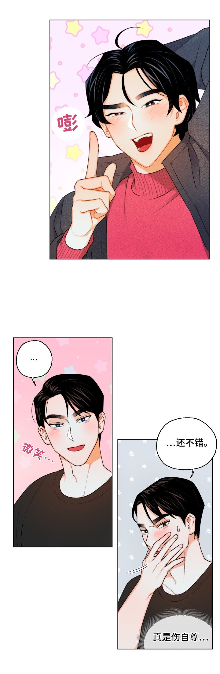 第13章：迷茫