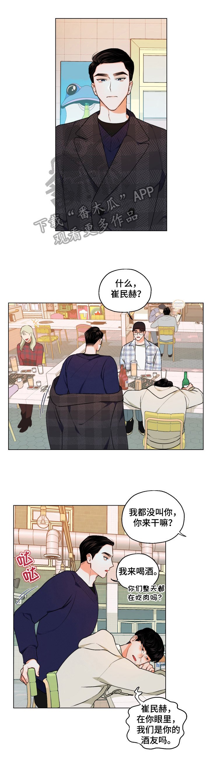 第13章：迷茫