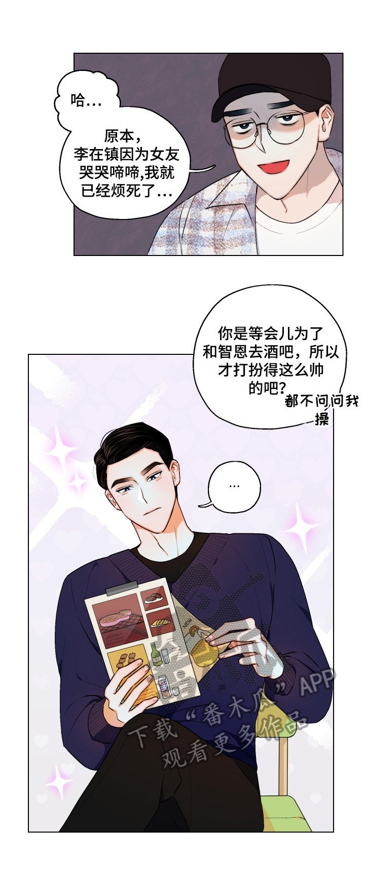 第13章：迷茫