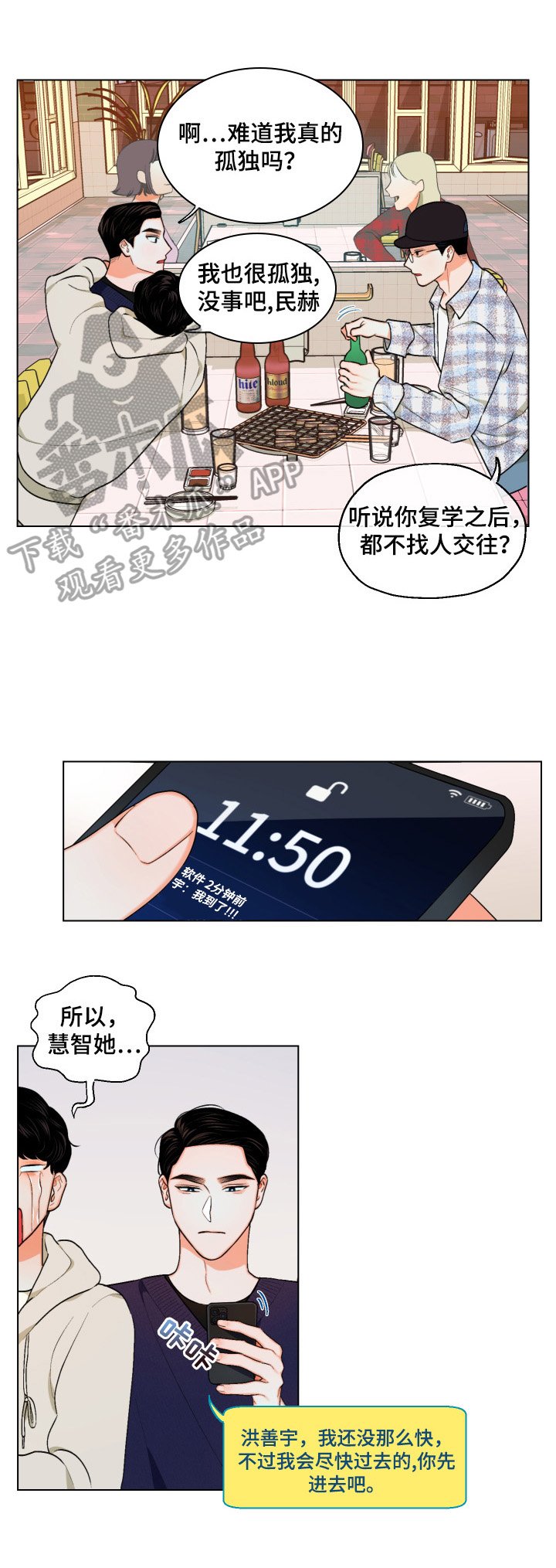 第13章：迷茫