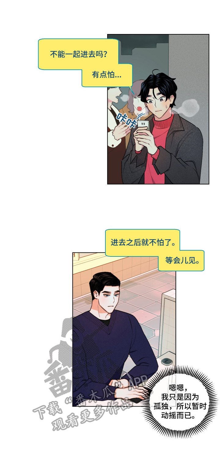 第13章：迷茫