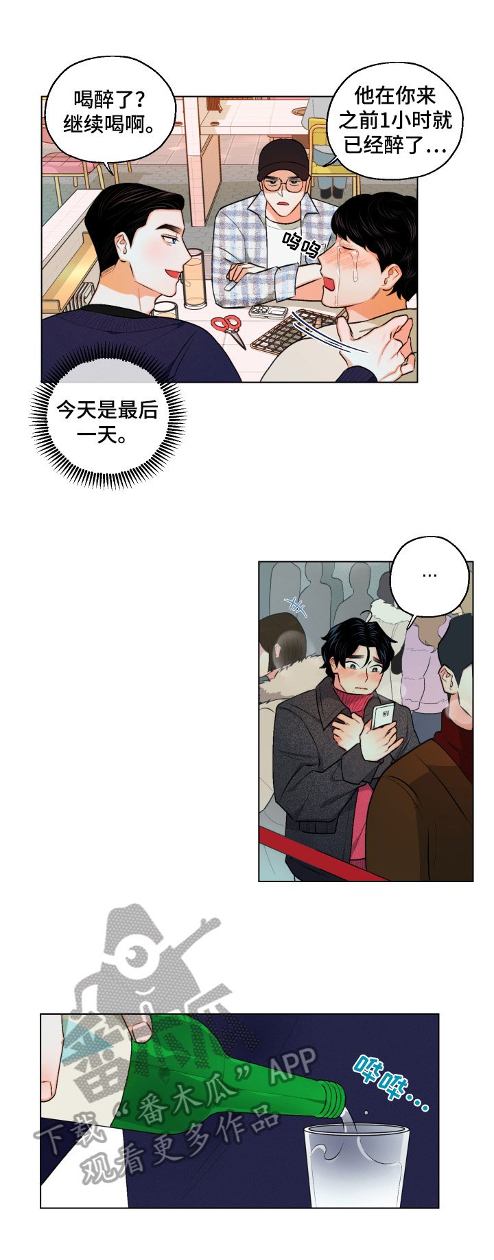 第13章：迷茫