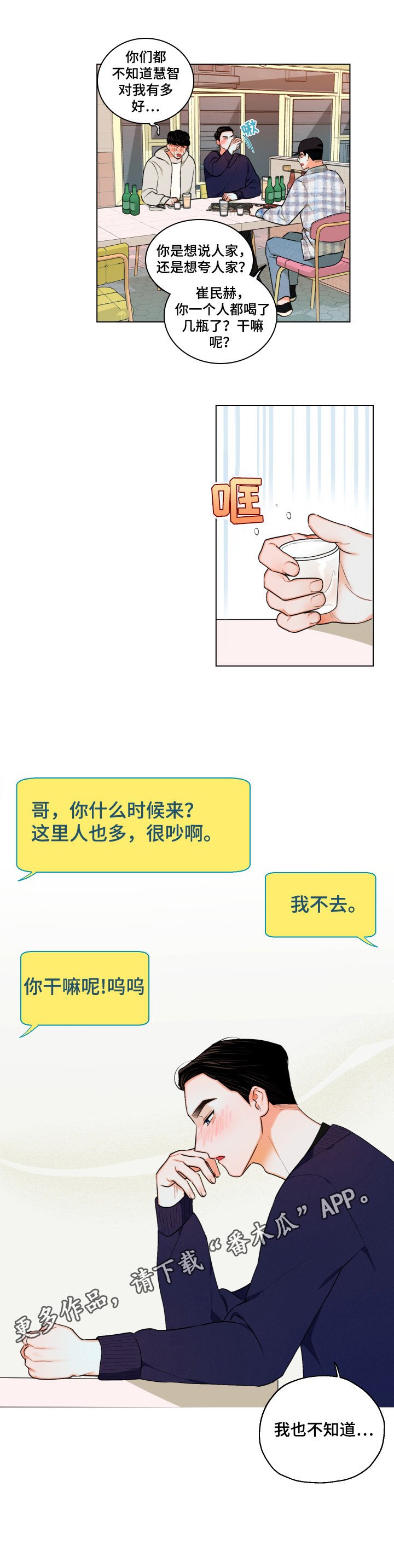 第13章：迷茫